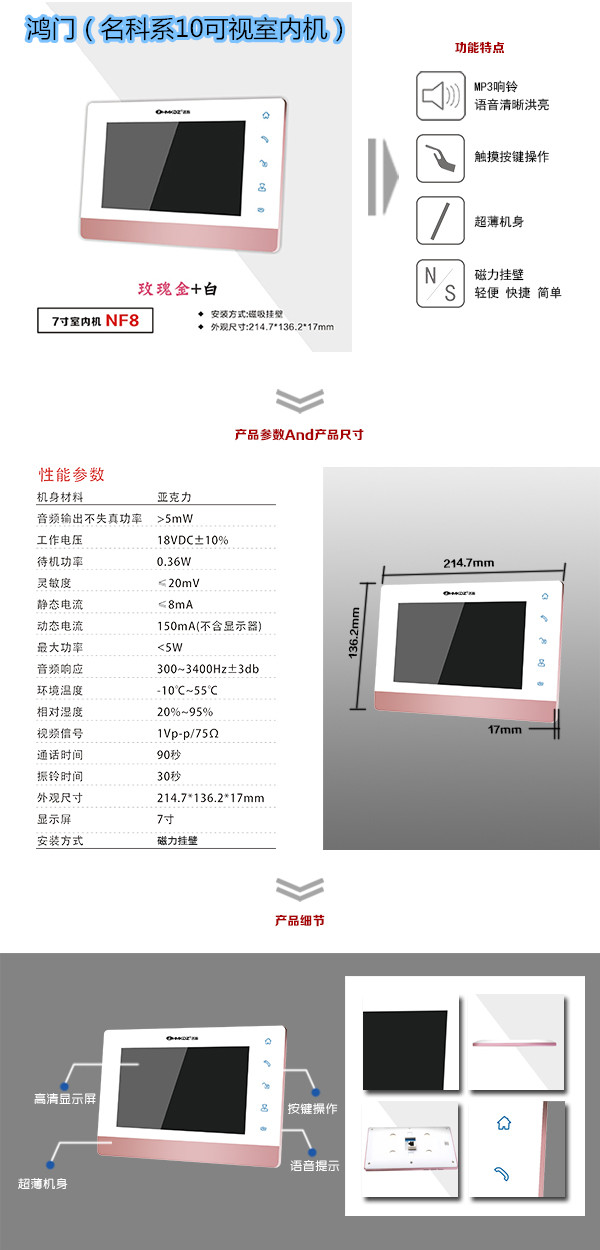 沧县楼宇对讲室内可视单元机