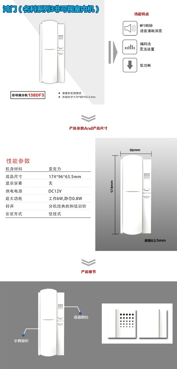 沧县非可视室内分机