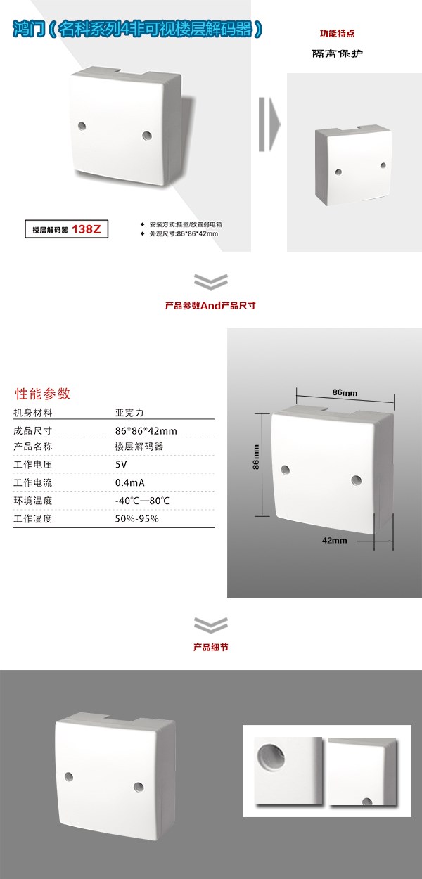 沧县非可视对讲楼层解码器